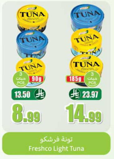 available at أسواق عبد الله العثيم in مملكة العربية السعودية, السعودية, سعودية - ينبع