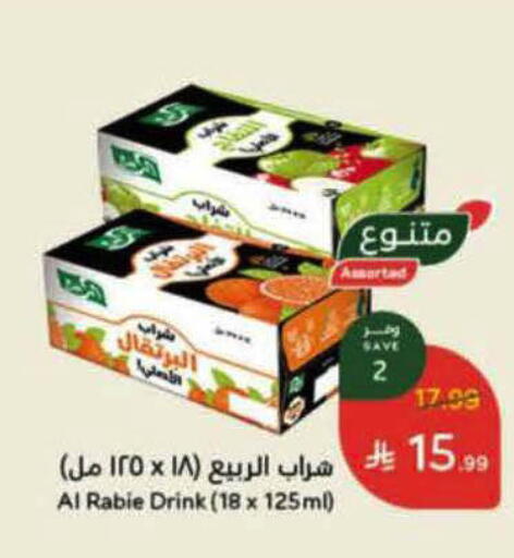 available at هايبر بنده in مملكة العربية السعودية, السعودية, سعودية - الرس