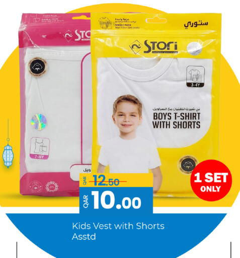 available at جي-ماكس هايبرماركت in قطر - الريان