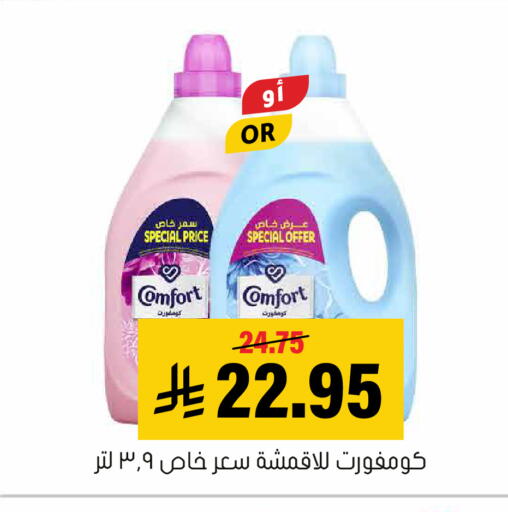 available at Al Amer Market in KSA, Saudi Arabia, Saudi - Al Hasa