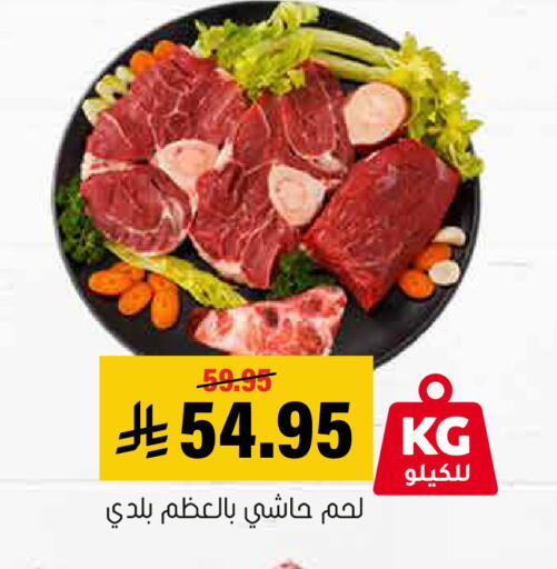 available at Al Amer Market in KSA, Saudi Arabia, Saudi - Al Hasa