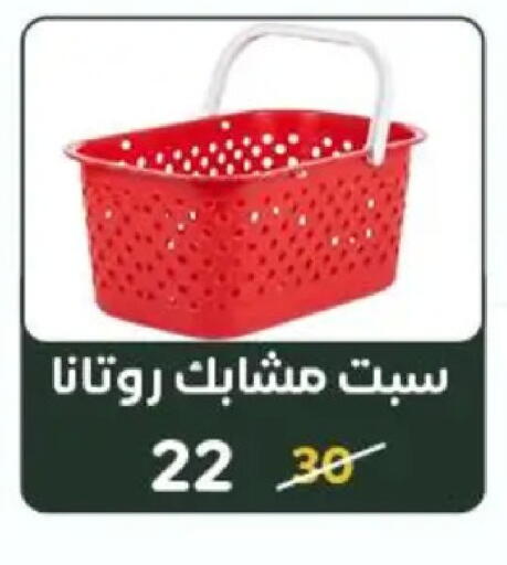 available at وكالة المنصورة - الدقهلية‎ in Egypt - القاهرة