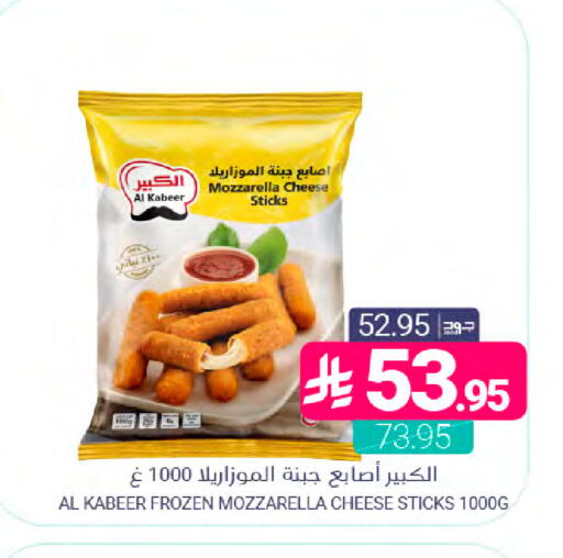 available at Muntazah Markets in KSA, Saudi Arabia, Saudi - Saihat