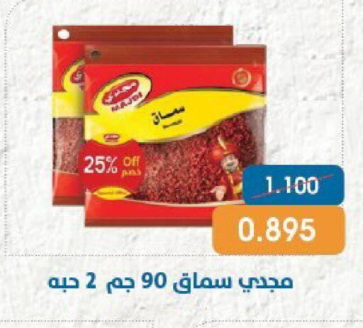 available at جمعية قرطبة التعاونية in الكويت - مدينة الكويت