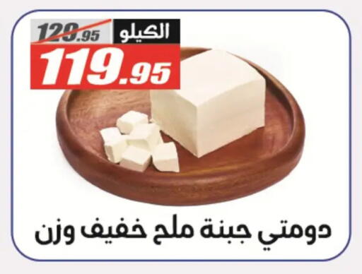 available at الفرجاني هايبر ماركت in Egypt - القاهرة