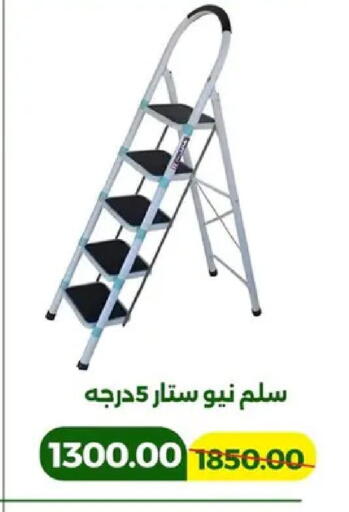 available at جرين تري هايبرماركت - سوهاج in Egypt - القاهرة