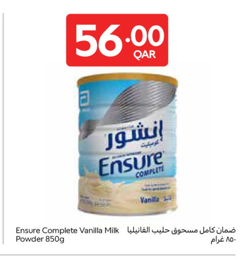 Vanilla available at كارفور in قطر - الخور