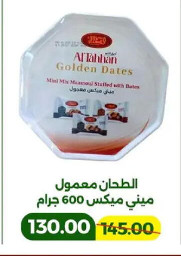 available at جرين تري هايبرماركت - سوهاج in Egypt - القاهرة
