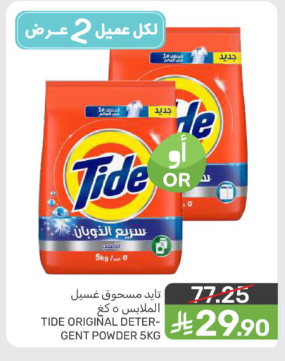 available at  مـزايــا in مملكة العربية السعودية, السعودية, سعودية - سيهات