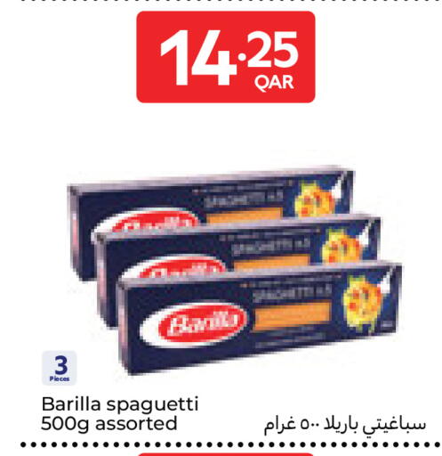 available at كارفور in قطر - الريان