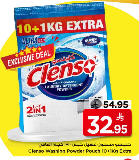 available at Mark & Save in KSA, Saudi Arabia, Saudi - Al Khobar