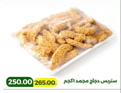 available at جرين تري هايبرماركت - سوهاج in Egypt - القاهرة
