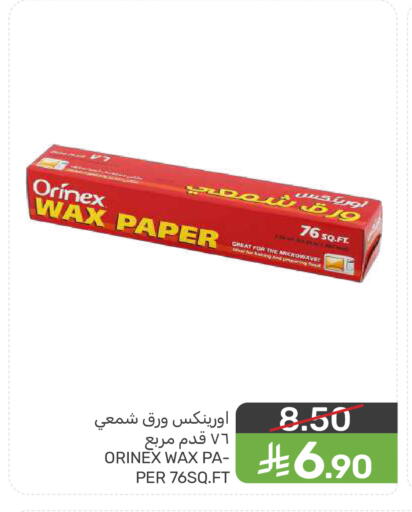 available at  مـزايــا in مملكة العربية السعودية, السعودية, سعودية - سيهات
