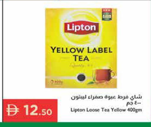 available at إسطنبول سوبرماركت in الإمارات العربية المتحدة , الامارات - رَأْس ٱلْخَيْمَة