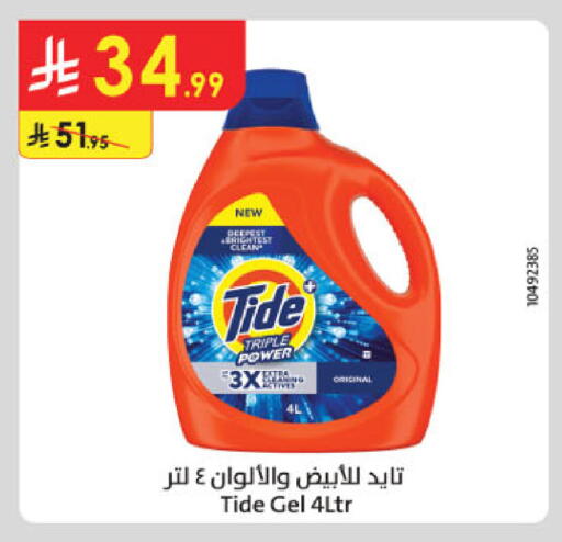 available at الدانوب in مملكة العربية السعودية, السعودية, سعودية - جازان