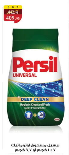 available at Al Rayah Market   in Egypt - Cairo