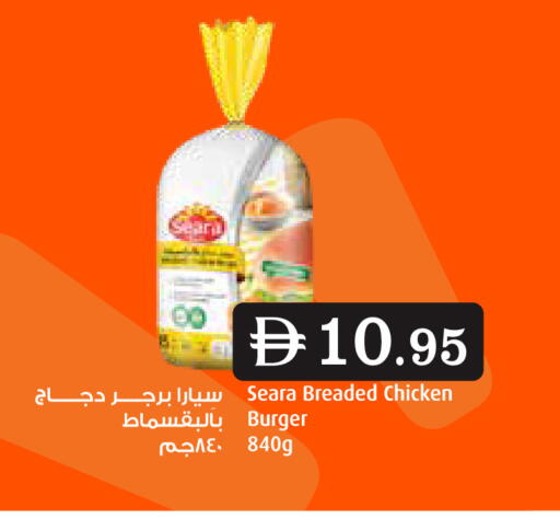 available at Aswaq Ramez in UAE - Dubai