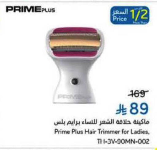 available at هايبر بنده in مملكة العربية السعودية, السعودية, سعودية - المدينة المنورة