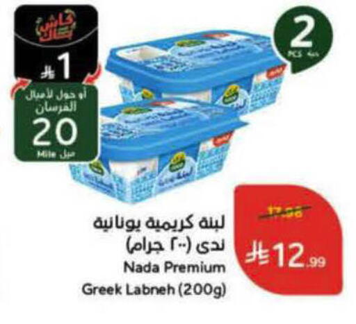 available at هايبر بنده in مملكة العربية السعودية, السعودية, سعودية - الرس