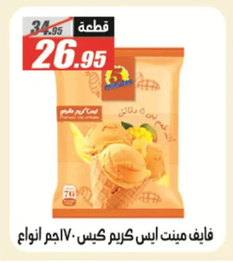 available at الفرجاني هايبر ماركت in Egypt - القاهرة