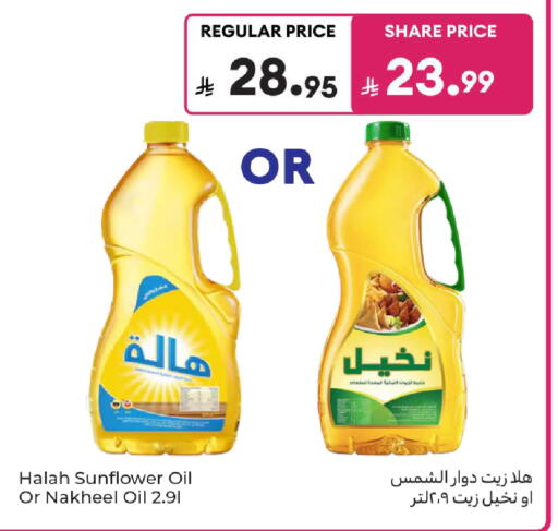 available at كارفور in مملكة العربية السعودية, السعودية, سعودية - المدينة المنورة