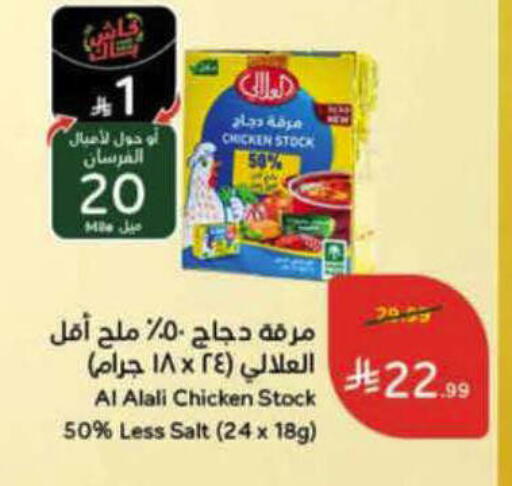 available at Hyper Panda in KSA, Saudi Arabia, Saudi - Ar Rass