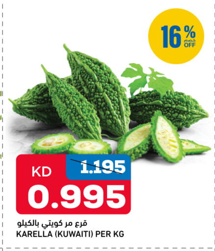 from Kuwait available at Gulfmart in Kuwait - Kuwait City