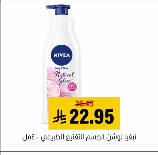 available at Al Amer Market in KSA, Saudi Arabia, Saudi - Al Hasa
