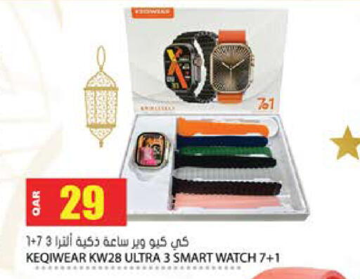 available at Grand Hypermarket in Qatar - Al Wakra