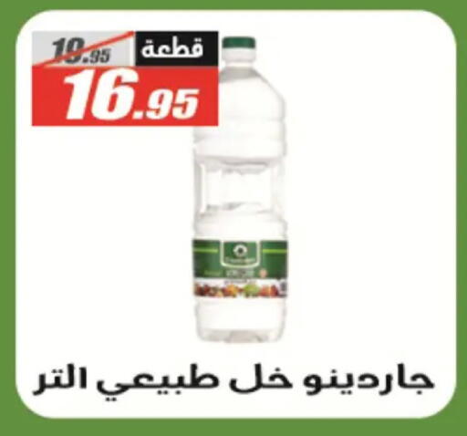 available at الفرجاني هايبر ماركت in Egypt - القاهرة