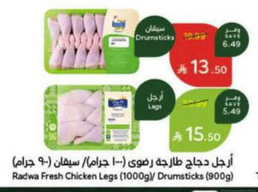 available at هايبر بنده in مملكة العربية السعودية, السعودية, سعودية - الرس
