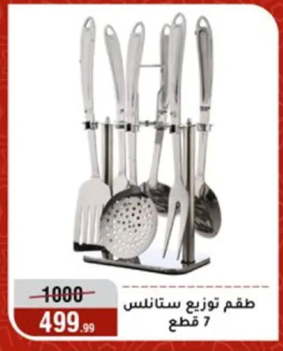 available at Al Morshedy  in Egypt - Cairo