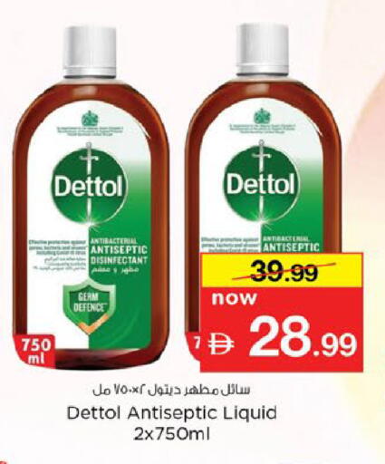 available at Nesto Hypermarket in UAE - Fujairah