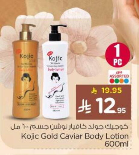 available at Nesto in KSA, Saudi Arabia, Saudi - Al-Kharj