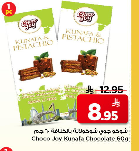 available at Mark & Save in KSA, Saudi Arabia, Saudi - Al Hasa