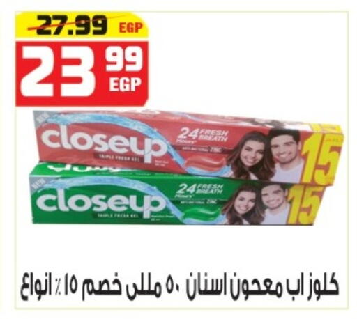 available at هايبر موسى in Egypt - القاهرة