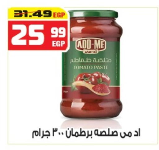Tomato available at هايبر موسى in Egypt - القاهرة