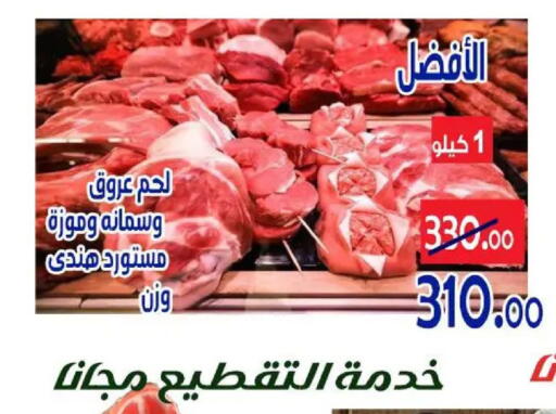 available at Aldoneia Bkheir ismailia  in Egypt - Cairo