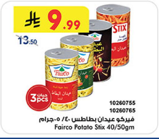 Potato available at بن داود in مملكة العربية السعودية, السعودية, سعودية - المدينة المنورة