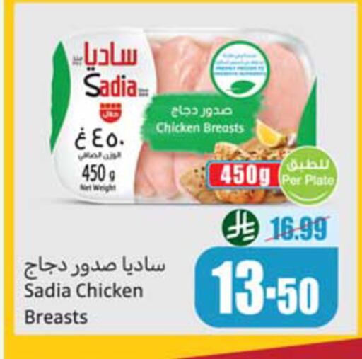 available at أسواق عبد الله العثيم in مملكة العربية السعودية, السعودية, سعودية - ينبع