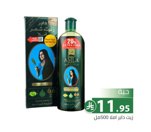 available at تخفيضات العائلة in مملكة العربية السعودية, السعودية, سعودية - الرياض