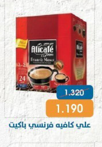 available at جمعية قرطبة التعاونية in الكويت - مدينة الكويت
