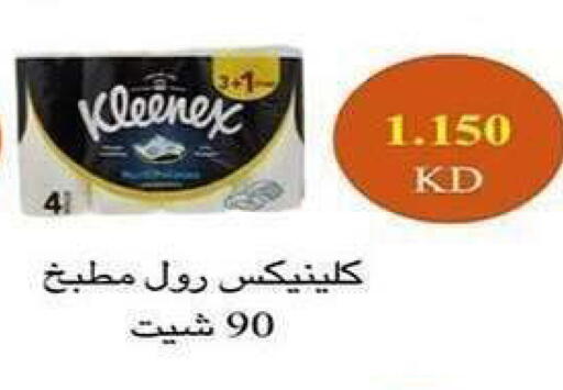 available at جمعية الشعب التعاونية in الكويت - مدينة الكويت