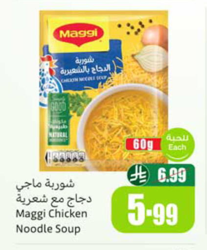 available at أسواق عبد الله العثيم in مملكة العربية السعودية, السعودية, سعودية - المدينة المنورة