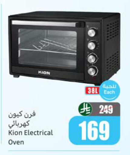 available at أسواق عبد الله العثيم in مملكة العربية السعودية, السعودية, سعودية - المدينة المنورة