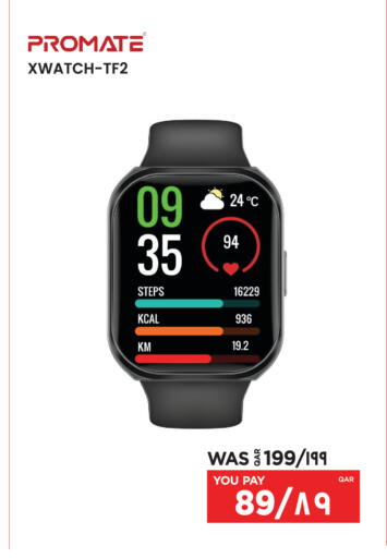 available at إماكس in قطر - الشحانية