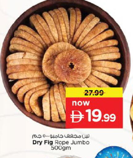 Fig available at Nesto Hypermarket in UAE - Fujairah