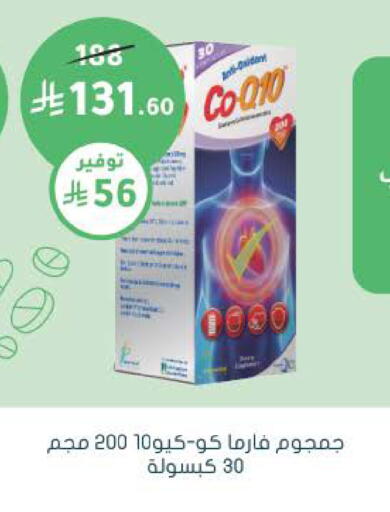 available at Nahdi in KSA, Saudi Arabia, Saudi - Al Qunfudhah