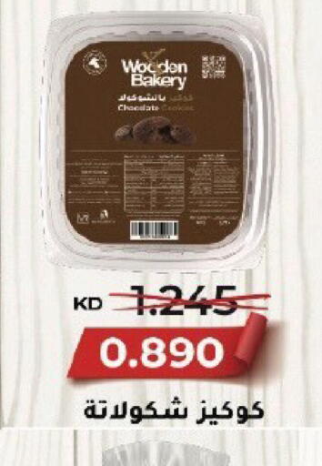 available at جمعية قرطبة التعاونية in الكويت - مدينة الكويت