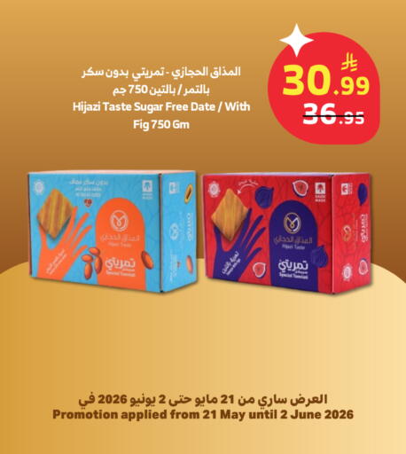 Date Fig available at الراية in مملكة العربية السعودية, السعودية, سعودية - تبوك
